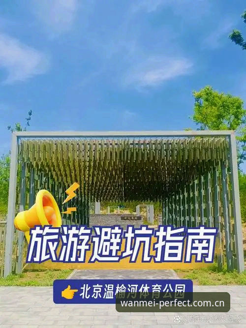 完美体育平台2026安装入口最新动态：备用网址成用户避坑关键，李娜亲测分享三条经验