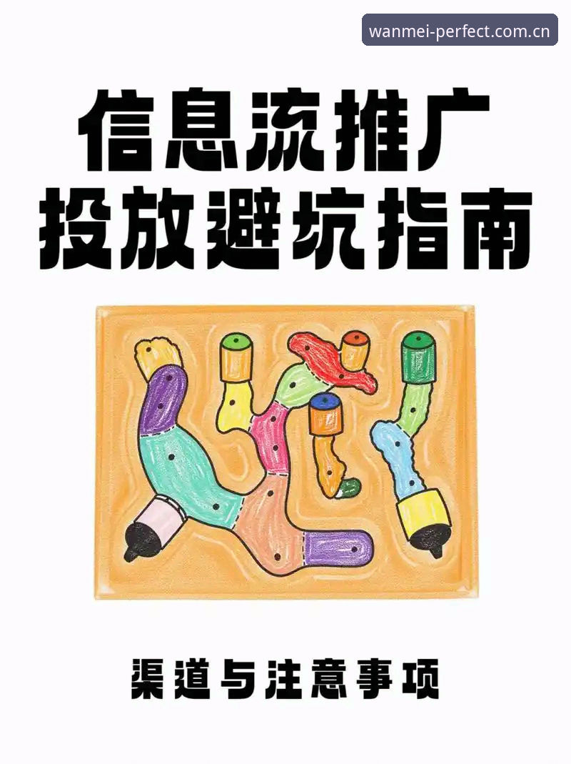5个新手常踩的坑：完美体育安装登录通道避错指南
